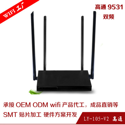 双频高通9531 重构商业网络边缘的高性能千兆路由方案解析